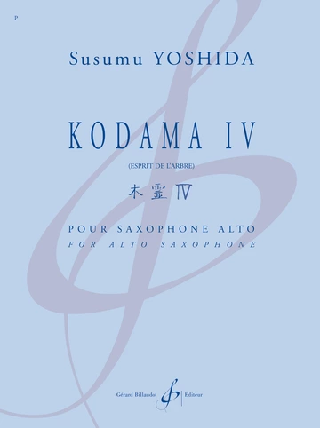 Kodama IV (Esprit de l’arbre) Visuel